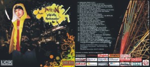 2006 - Ya'aN - pYaaNy Ambasador (cover)